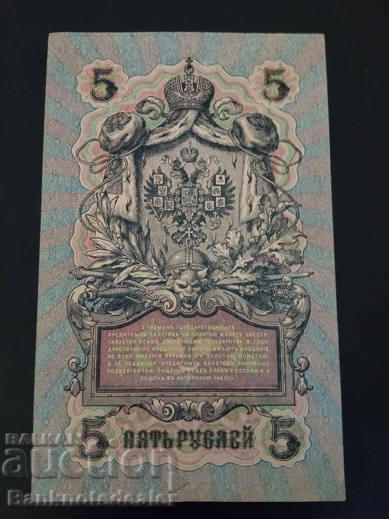 Russia 5 Rubles 1909 Pick 35 Ref UB-493 with price 12.00 BGN | € 6.14