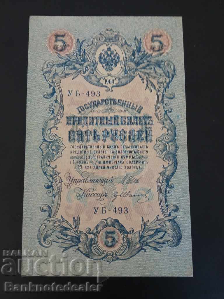 Russia 5 Rubles 1909 Pick 35 Ref УБ-493