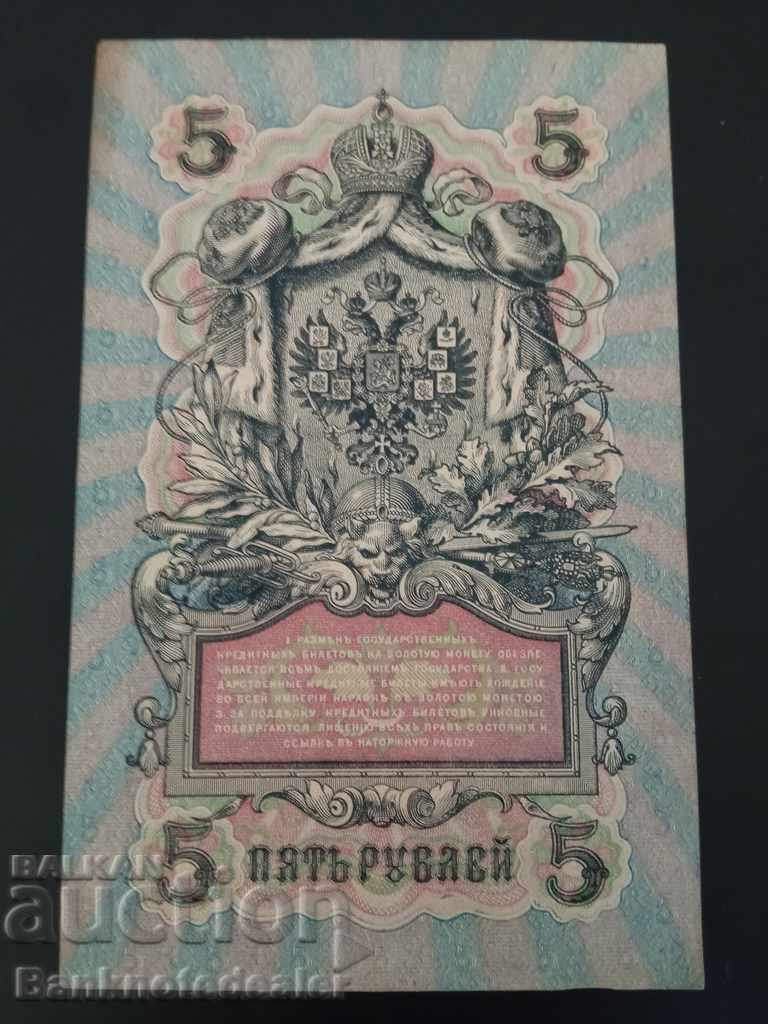 Rusia 5 ruble 1909 Pick 35 Ref UB-496 cu preț 12.00 BGN | € 6.14 Rusia 5 ruble 1909 Pick 35 Ref UB-496 cu preț 12.00 BGN | € 6.14