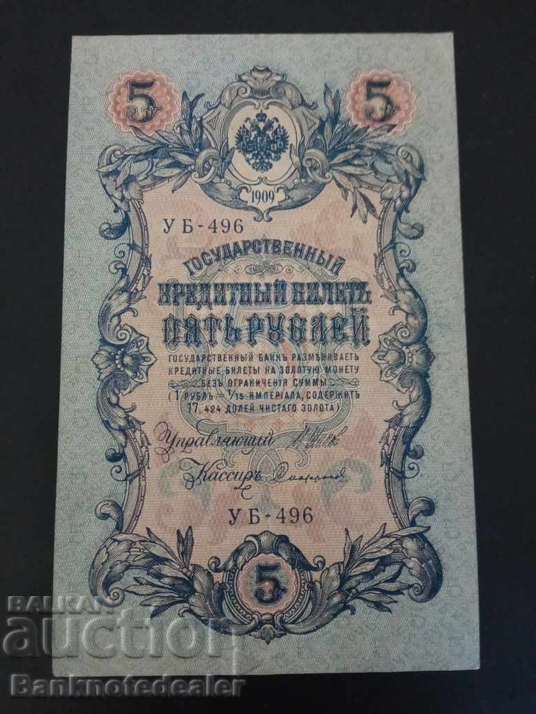 Russia 5 Rubles 1909 Pick 35 Ref UB-496