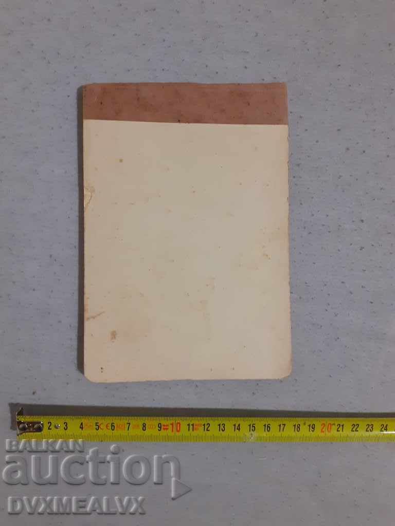 Ένα καθαρό σημειωματάριο για τον αναδευτήρα με τιμή 8.00 BGN | € 4.09 Ένα καθαρό σημειωματάριο για τον αναδευτήρα με τιμή 8.00 BGN | € 4.09