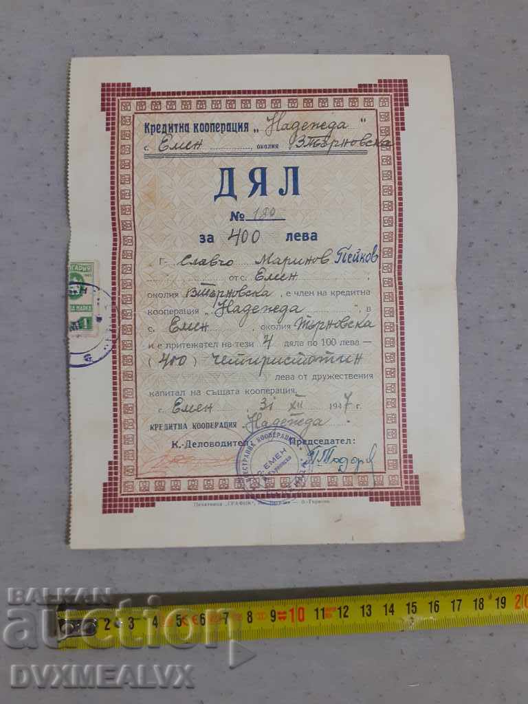 Titlu, acțiune din 1947 Cooperativa de credit „Nadezhda”
