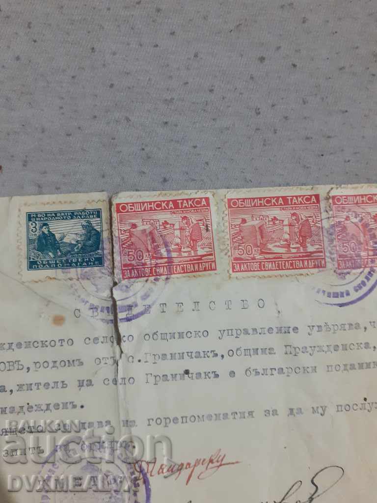 Royal certificate with stamps with price 6.00 BGN | € 3.07 Royal certificate with stamps with price 6.00 BGN | € 3.07