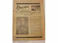 Ruse Royal Newspaper Prista 1943 Tsar Boris III