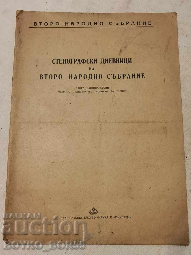 Auction Verbatim Diaries of the Second National Assembly 1954 Auction Verbatim Diaries of the Second National Assembly 1954