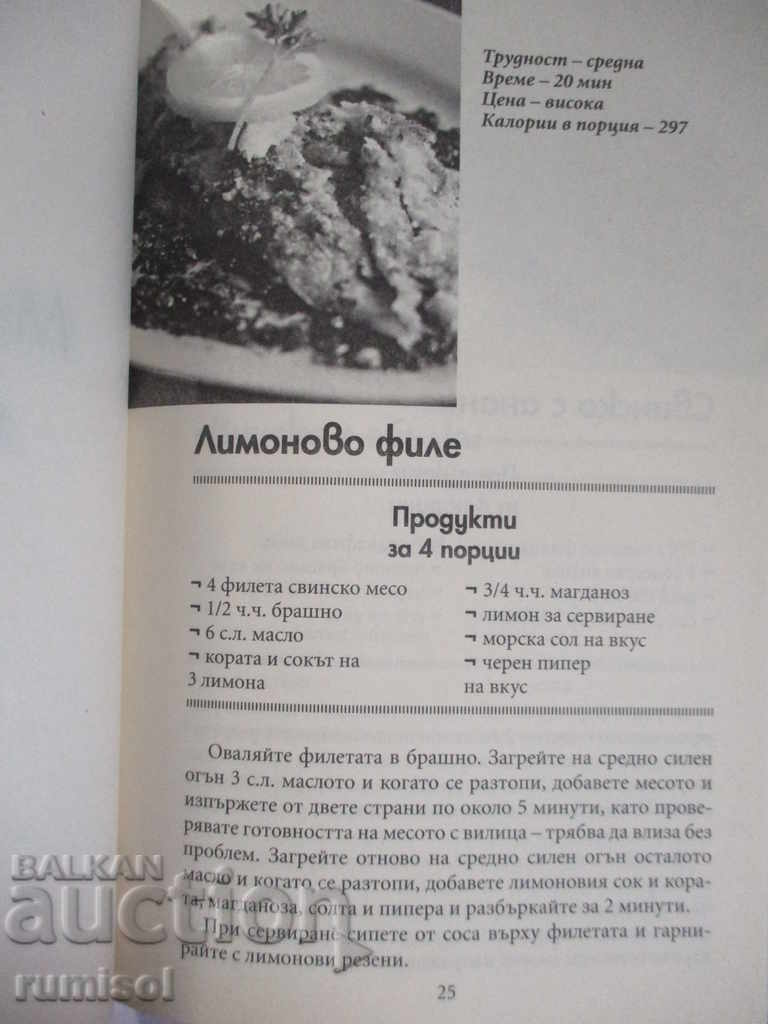 Auction Culinary Bible - Part 5: Pork Auction Culinary Bible - Part 5: Pork