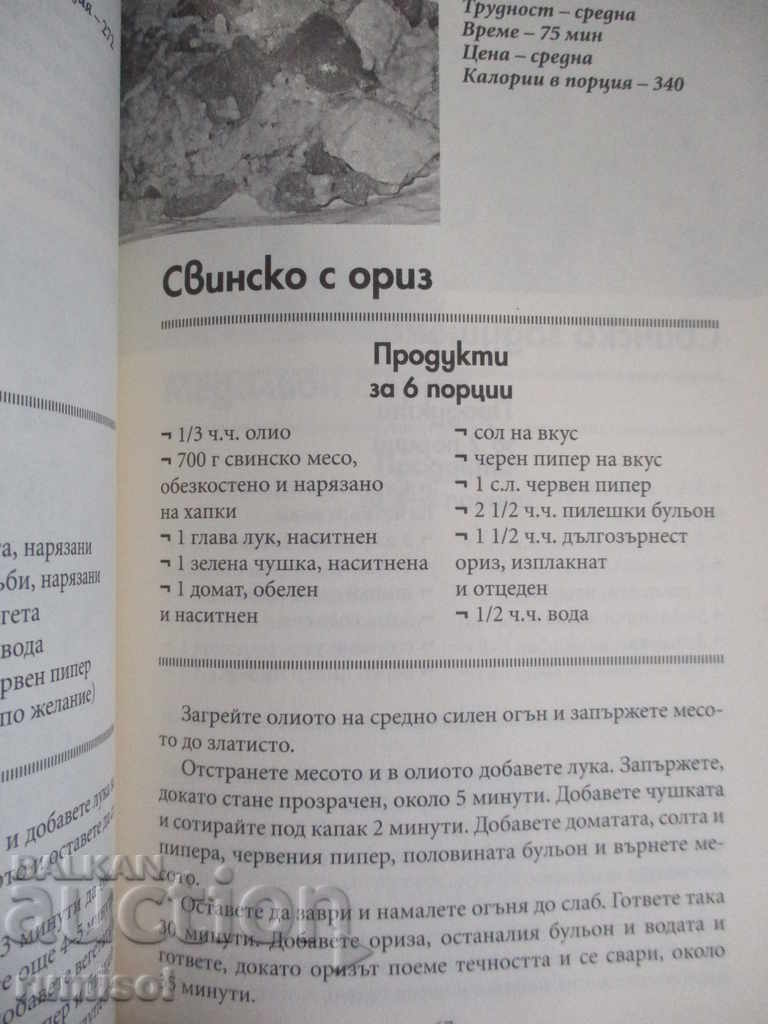 Delivery of Culinary Bible - Part 5: Pork Delivery of Culinary Bible - Part 5: Pork