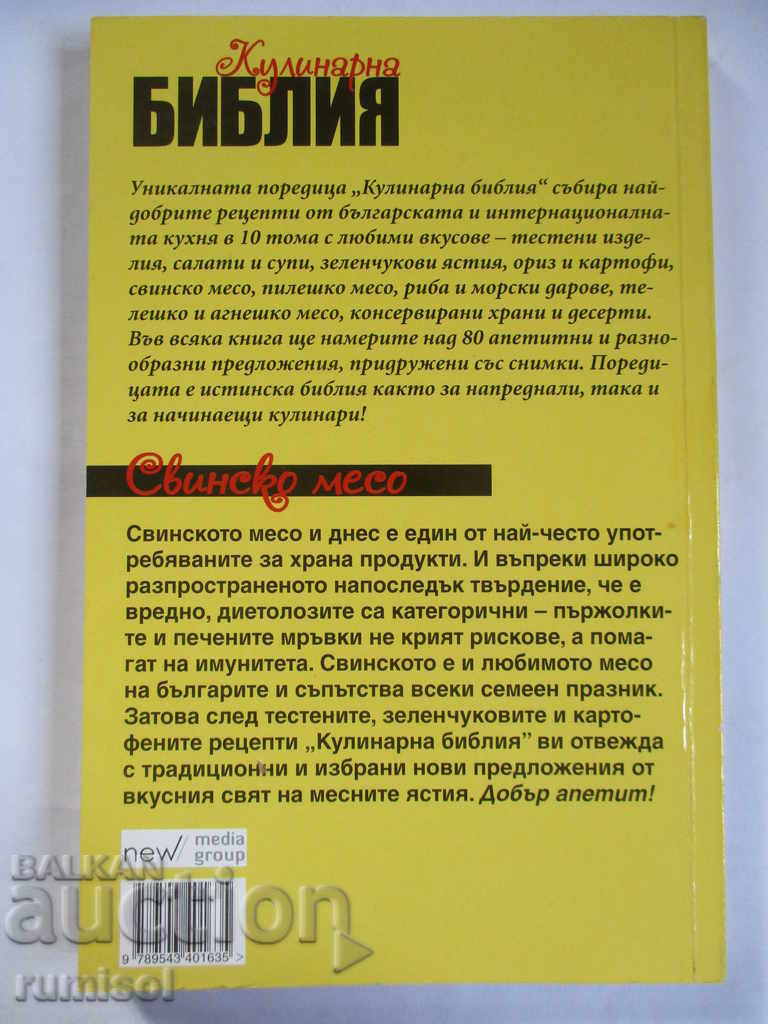 Culinary Bible - Part 5: Pork - 7 Culinary Bible - Part 5: Pork - 7