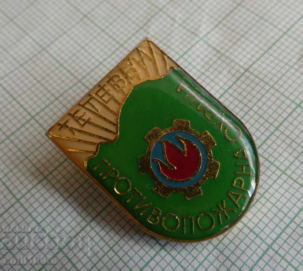 Badge - Teteven Fire Protection with price 4.00 BGN | € 2.05