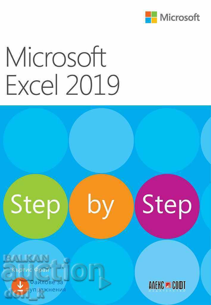 Microsoft Excel 2019. Βήμα προς βήμα