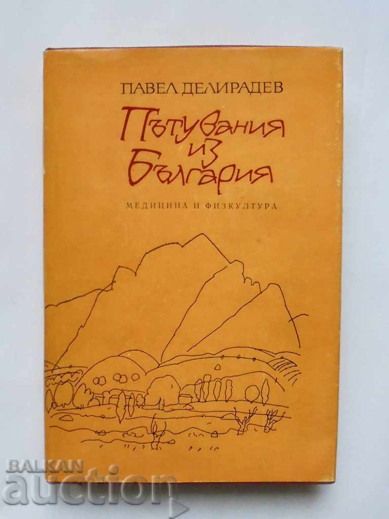 Пътувания из България - Павел Делирадев 1989 г.