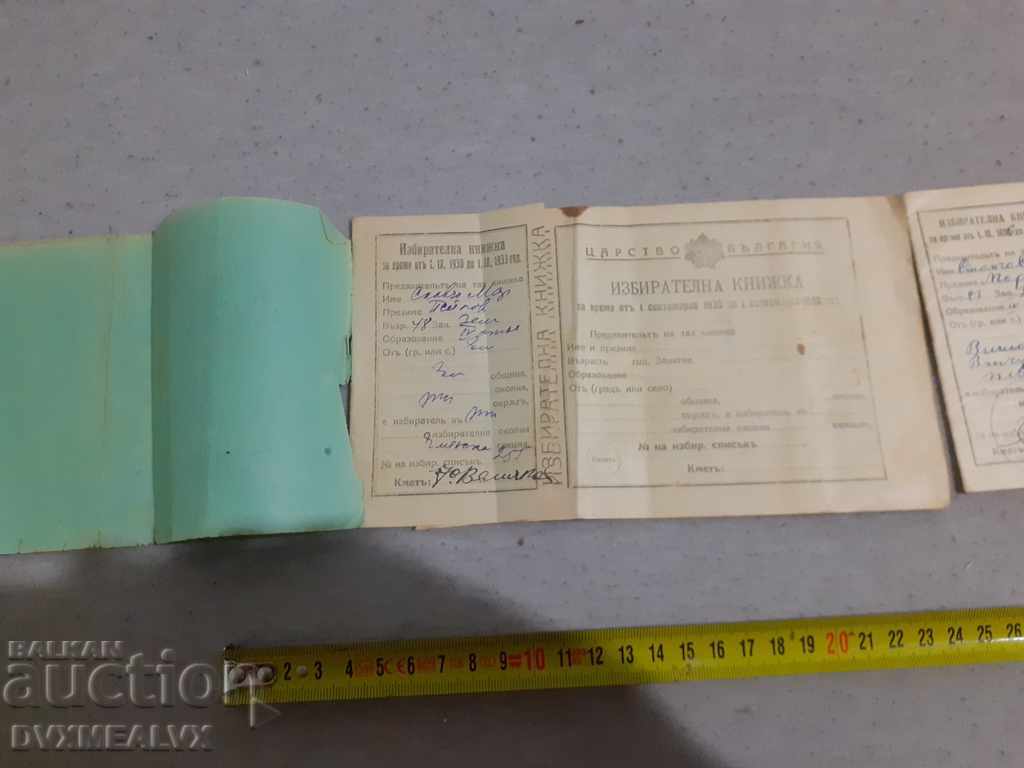 Royal Tax Book # 1 with price 5.00 BGN | € 2.56 Royal Tax Book # 1 with price 5.00 BGN | € 2.56