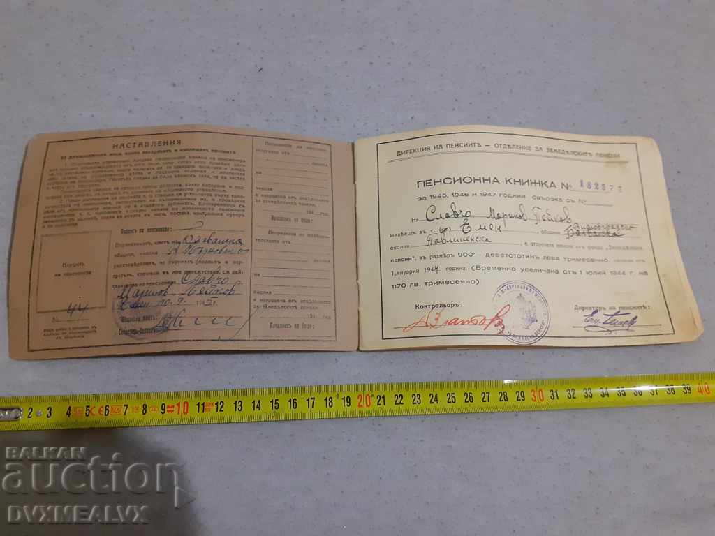 Cartea Pensiunii Regale # 1 cu preț 5.00 BGN | € 2.56 Cartea Pensiunii Regale # 1 cu preț 5.00 BGN | € 2.56