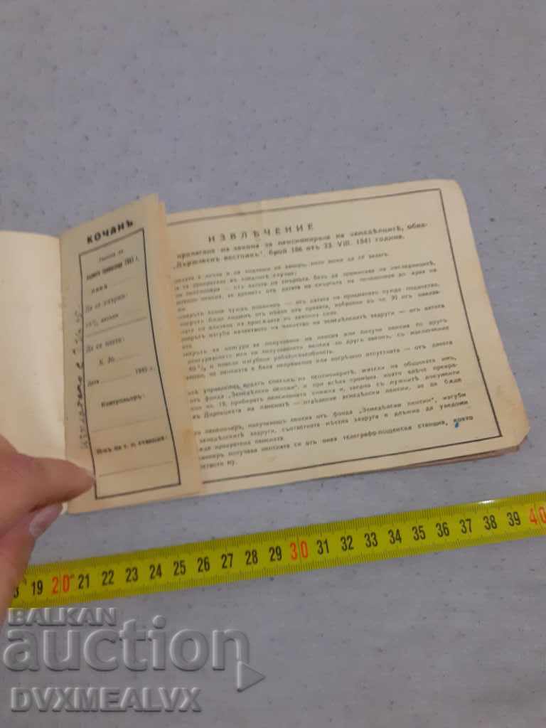 Licitație Cartea Pensiunii Regale # 1 Licitație Cartea Pensiunii Regale # 1