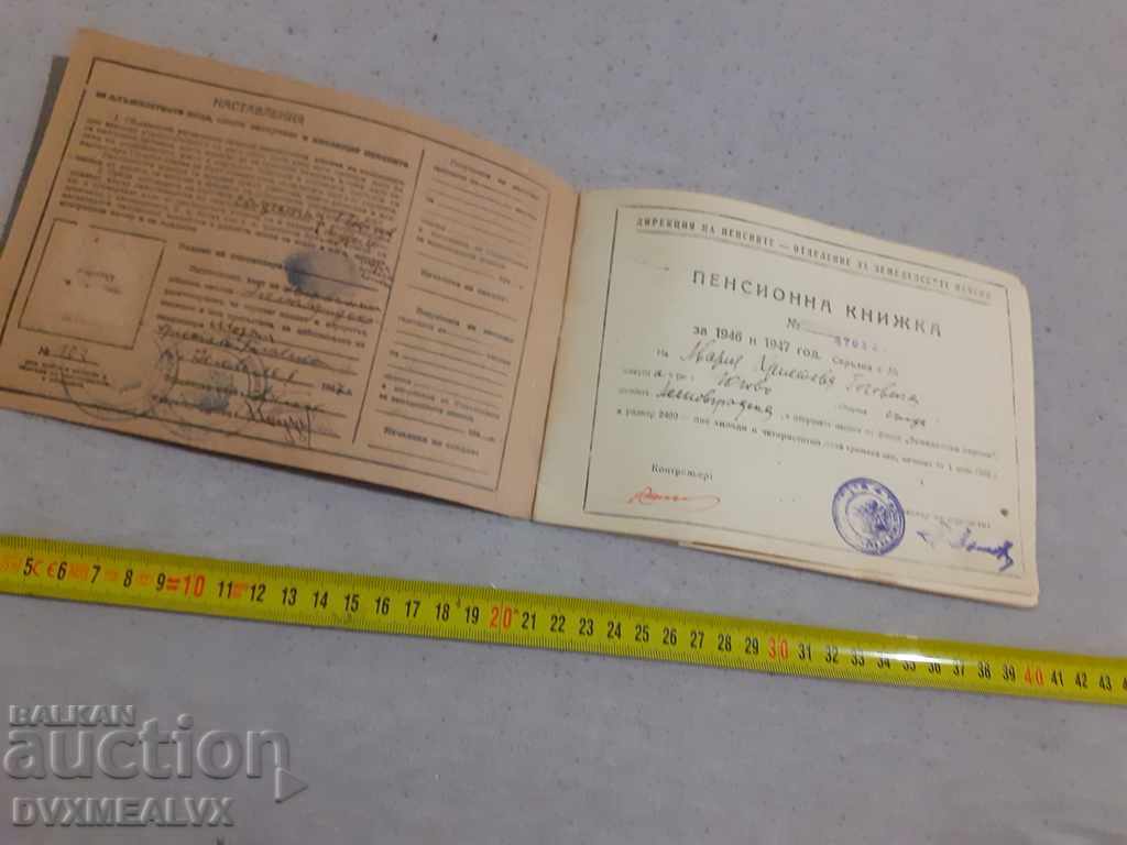 Царска пенсионна книжка #2 с цена 5.00 лв. | € 2.56 Царска пенсионна книжка #2 с цена 5.00 лв. | € 2.56