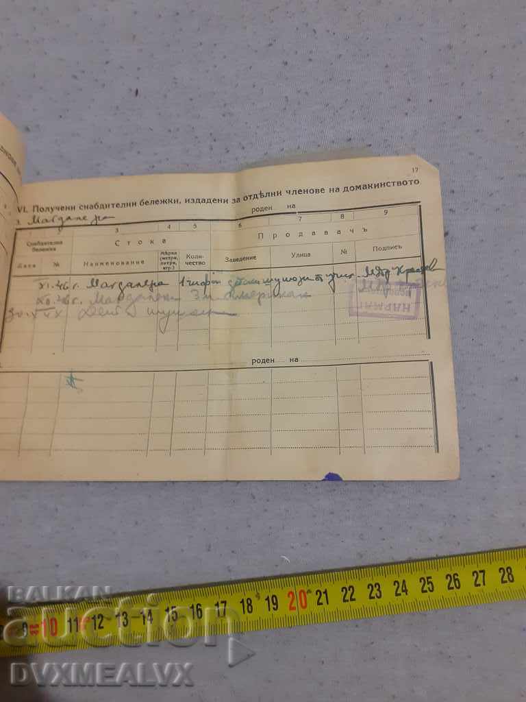 Auction Royal Household Supply Book # 2 Auction Royal Household Supply Book # 2