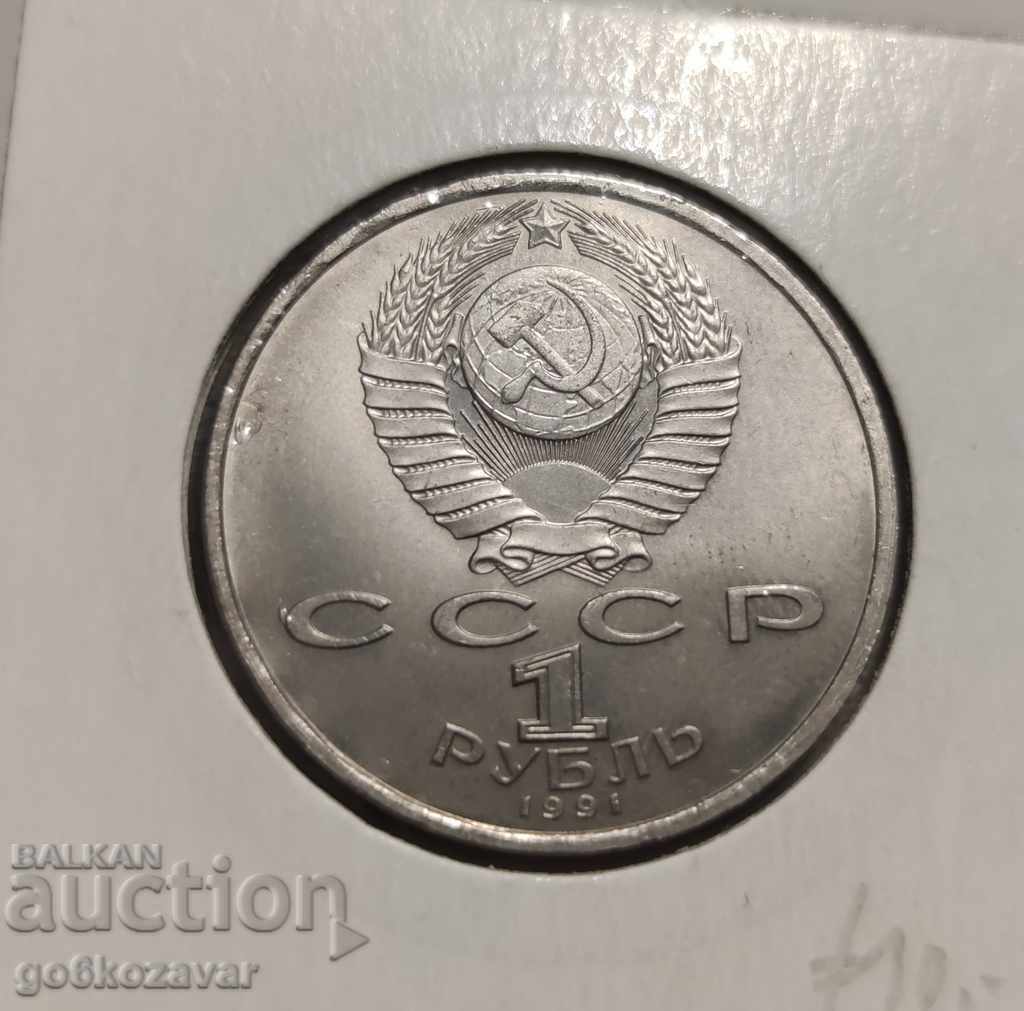 Russia-USSR 1 Ruble 1991 Jubilee UNC with price 9.00 BGN | € 4.60 Russia-USSR 1 Ruble 1991 Jubilee UNC with price 9.00 BGN | € 4.60