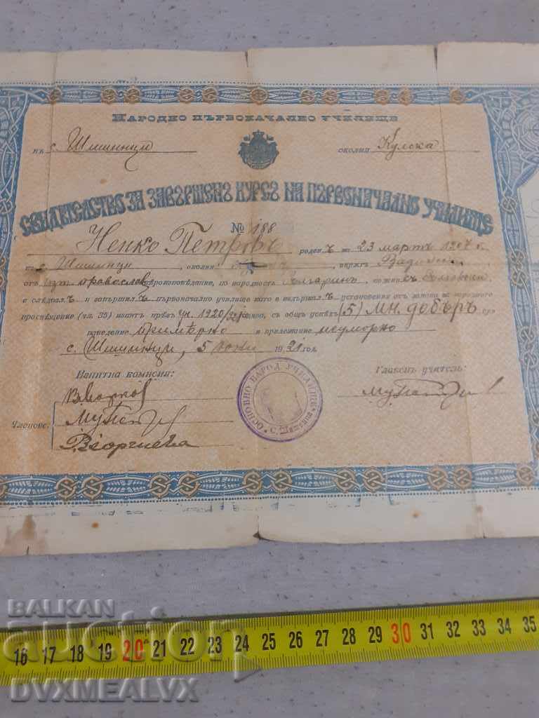 Royal certificate, certificate with price 10.00 BGN | € 5.11 Royal certificate, certificate with price 10.00 BGN | € 5.11