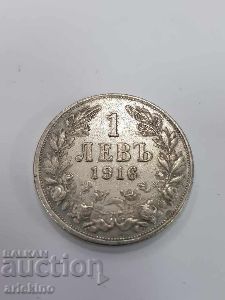 Стара реплика копие на монета 1лв 1916г.