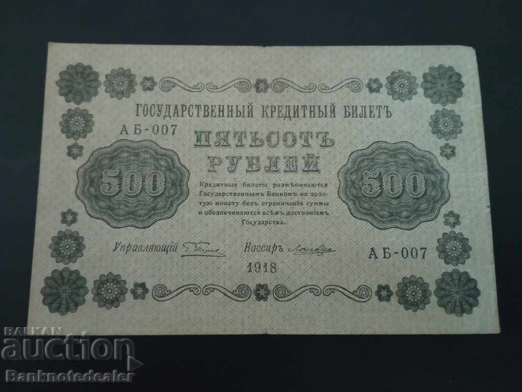 Russia 250 Rubles 1918 South Russia Pick 93 Ref 007 No 2