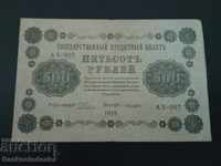 Russia 250 Rubles 1918 South Russia Pick 93 Ref 007 No 2