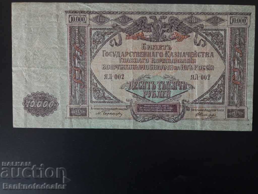 Rusia 10000 ruble 1919 Sud Rusia Pick S425 Unc Ref 002