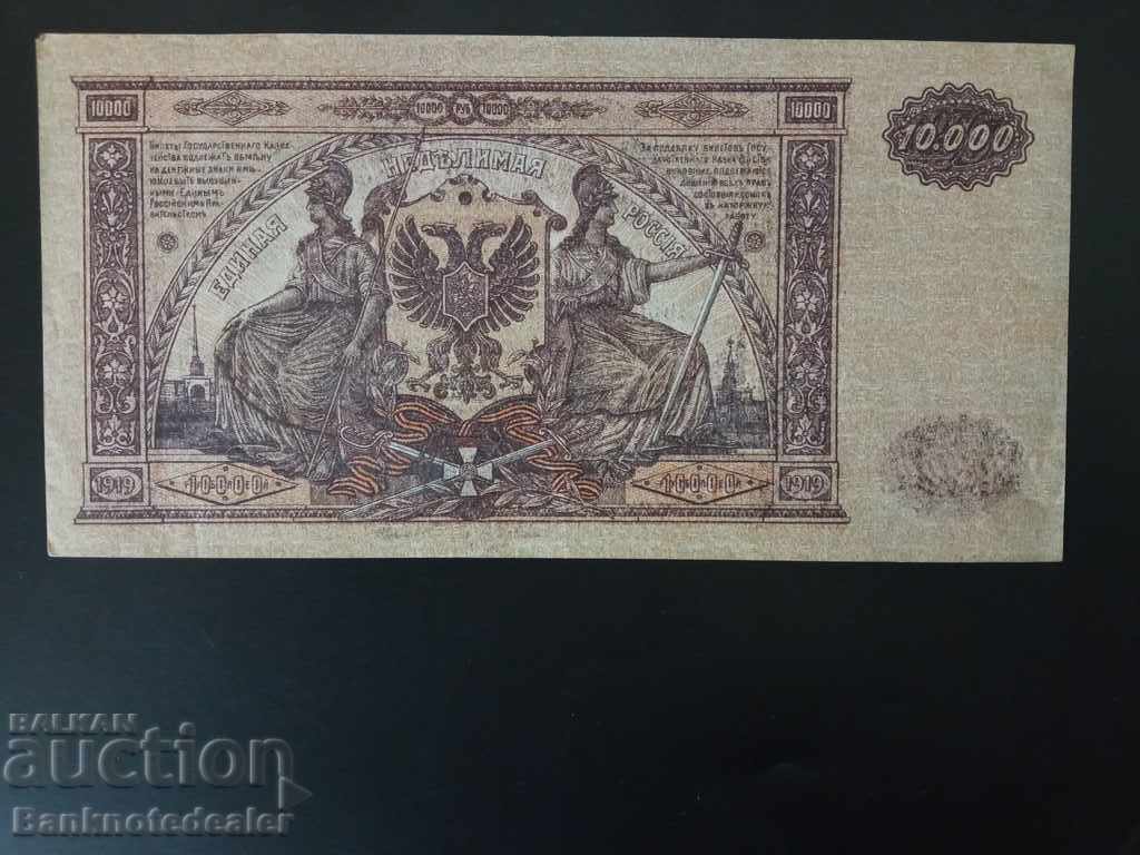 Russia 10000 Rubles 1919 South Pick S425 Unc Ref 019 with price 25.00 BGN | € 12.78