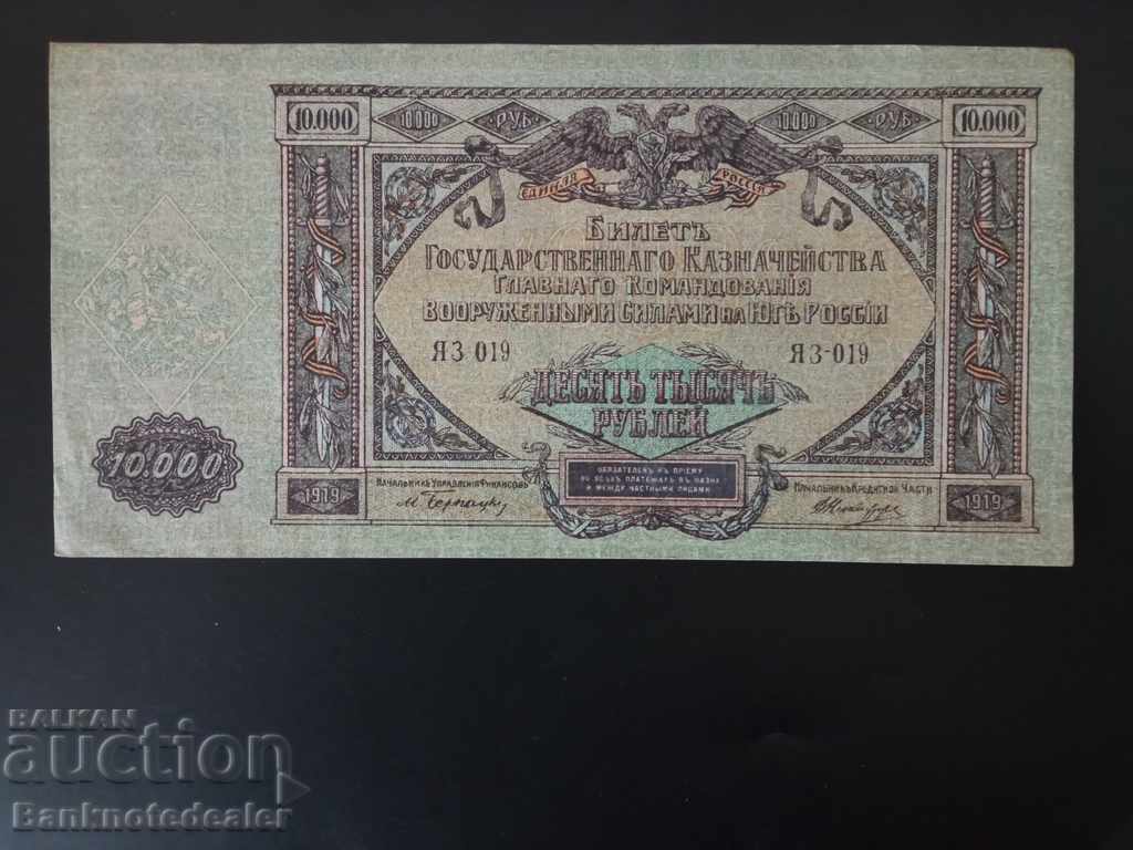 Rusia 10000 ruble 1919 South Pick S425 Unc Ref 019