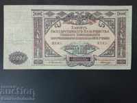 Russia 10000 Rubles 1919 South Pick S425 Unc Ref 026 No1
