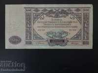 Ρωσία 10000 ρούβλια 1919 South Pick S425 Unc Ref 028