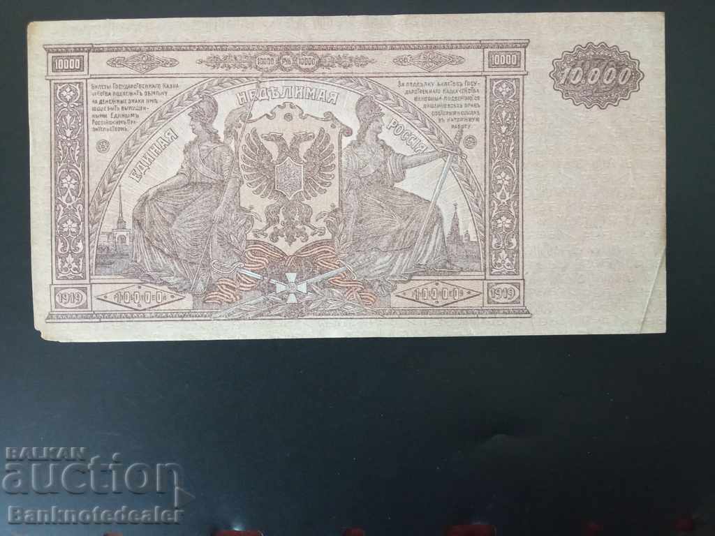 Russia 10000 Rubles 1919 South Pick S425 Unc Ref 035 with price 22.00 BGN | € 11.25 Russia 10000 Rubles 1919 South Pick S425 Unc Ref 035 with price 22.00 BGN | € 11.25