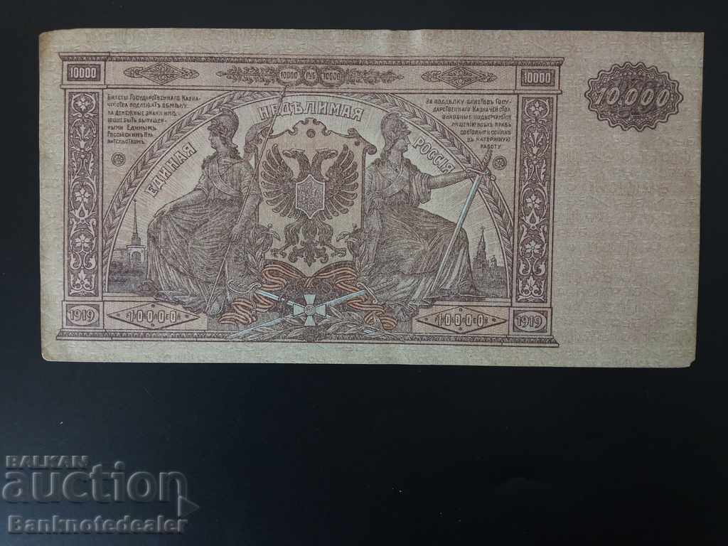 Russia 10000 Rubles 1919 South Pick S425 Unc Ref 035 no2 with price 25.00 BGN | € 12.78 Russia 10000 Rubles 1919 South Pick S425 Unc Ref 035 no2 with price 25.00 BGN | € 12.78