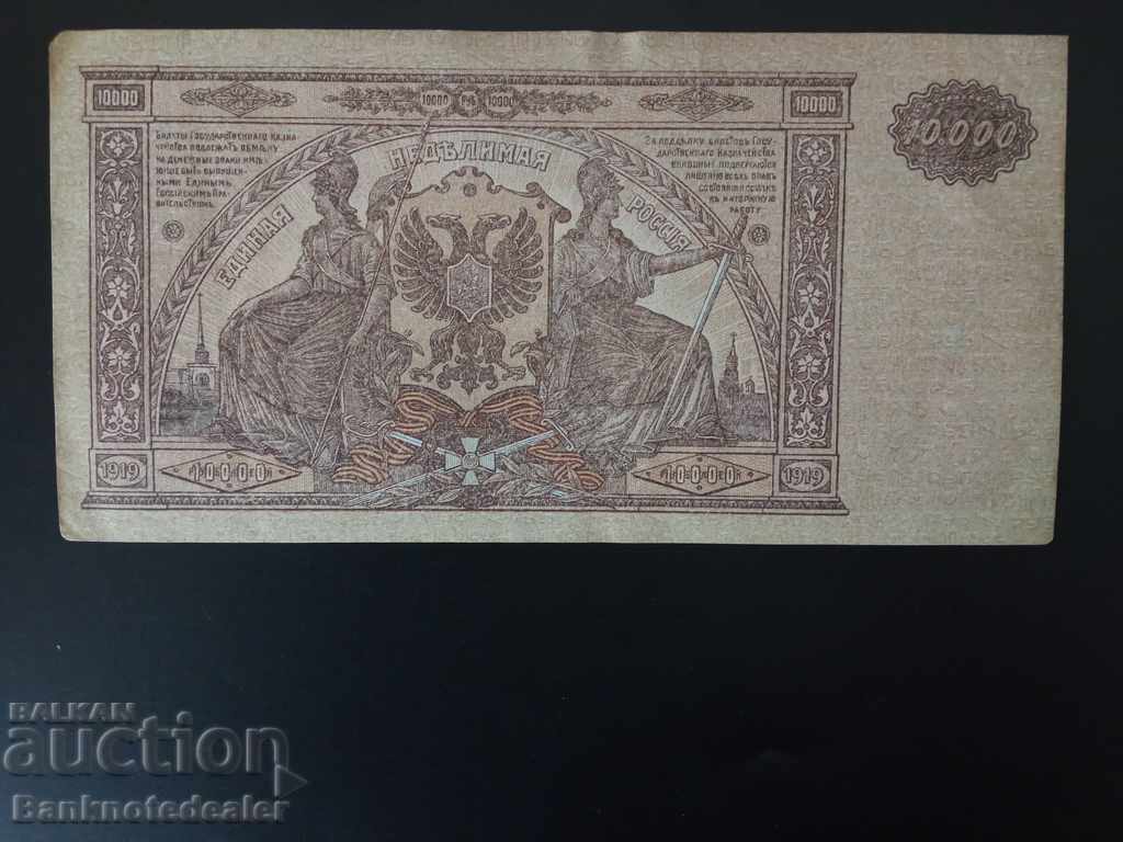 Russia 10000 Rubles 1919 South Pick S425 Unc Ref 035 no32 with price 25.00 BGN | € 12.78 Russia 10000 Rubles 1919 South Pick S425 Unc Ref 035 no32 with price 25.00 BGN | € 12.78