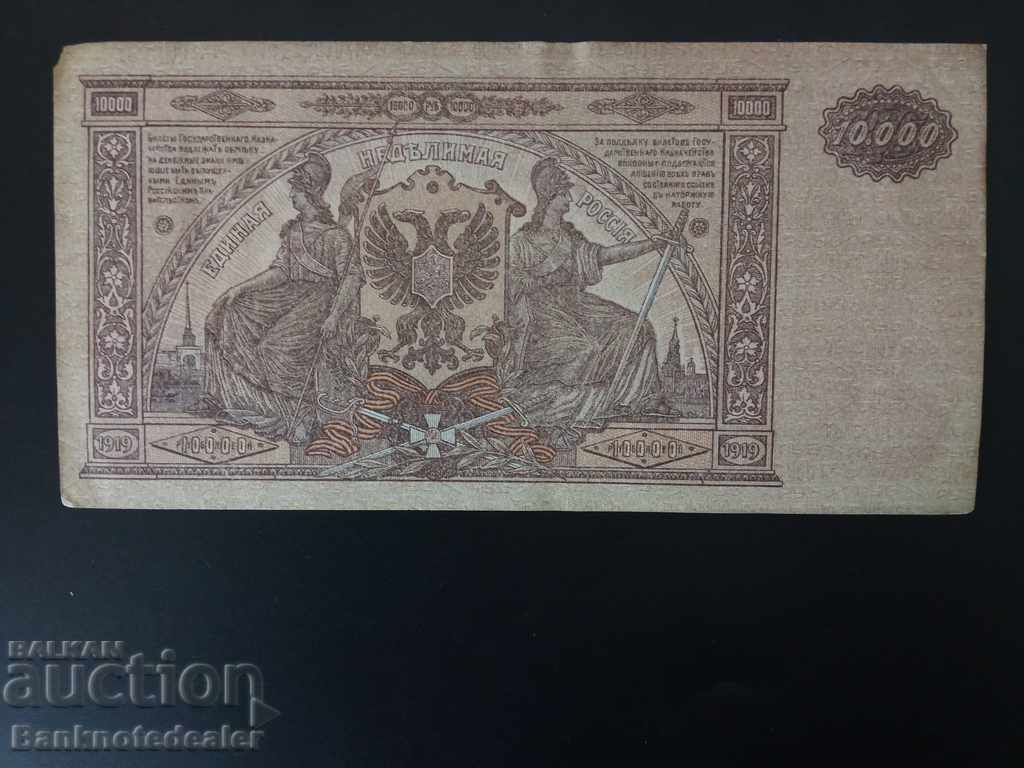 Russia 10000 Rubles 1919 South Pick S425 Unc Ref 035 no4 with price 25.00 BGN | € 12.78