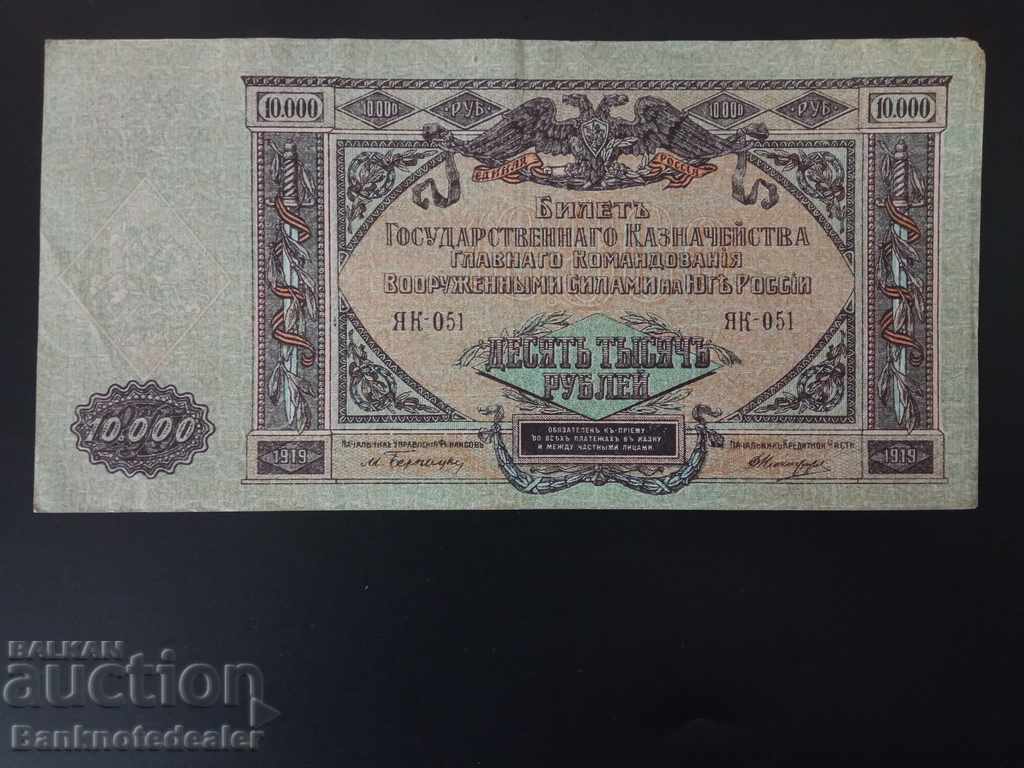 Russia 10000 Rubles 1919 South Pick S425 Unc Ref 051 with price 22.00 BGN | € 11.25