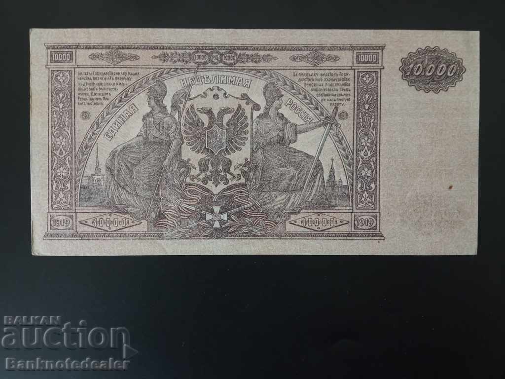 Russia 10000 Rubles 1919 South Pick S425 Unc Ref 057 with price 25.00 BGN | € 12.78 Russia 10000 Rubles 1919 South Pick S425 Unc Ref 057 with price 25.00 BGN | € 12.78