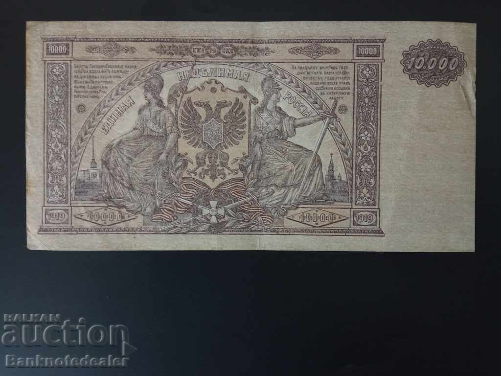 Russia 10000 Rubles 1919 South Pick S425 Unc Ref 074 with price 25.00 BGN | € 12.78 Russia 10000 Rubles 1919 South Pick S425 Unc Ref 074 with price 25.00 BGN | € 12.78