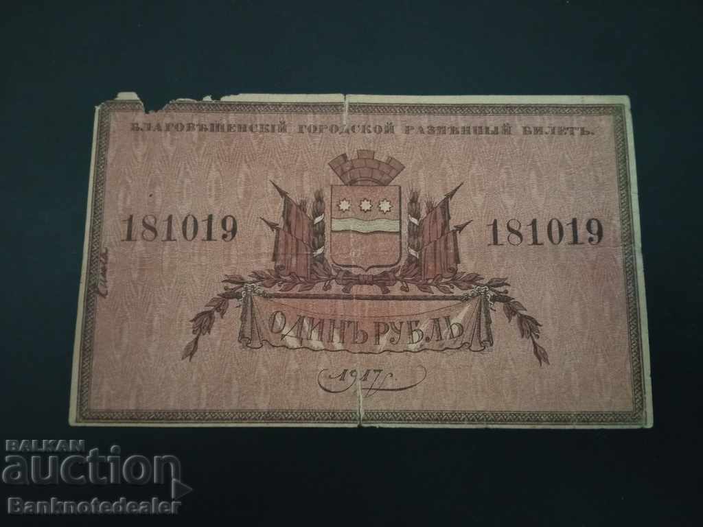 Russia Blagoveshchensk 1 Ruble 1917 Pick xxx Ref 1019 with price 370.00 BGN | € 189.18 Russia Blagoveshchensk 1 Ruble 1917 Pick xxx Ref 1019 with price 370.00 BGN | € 189.18