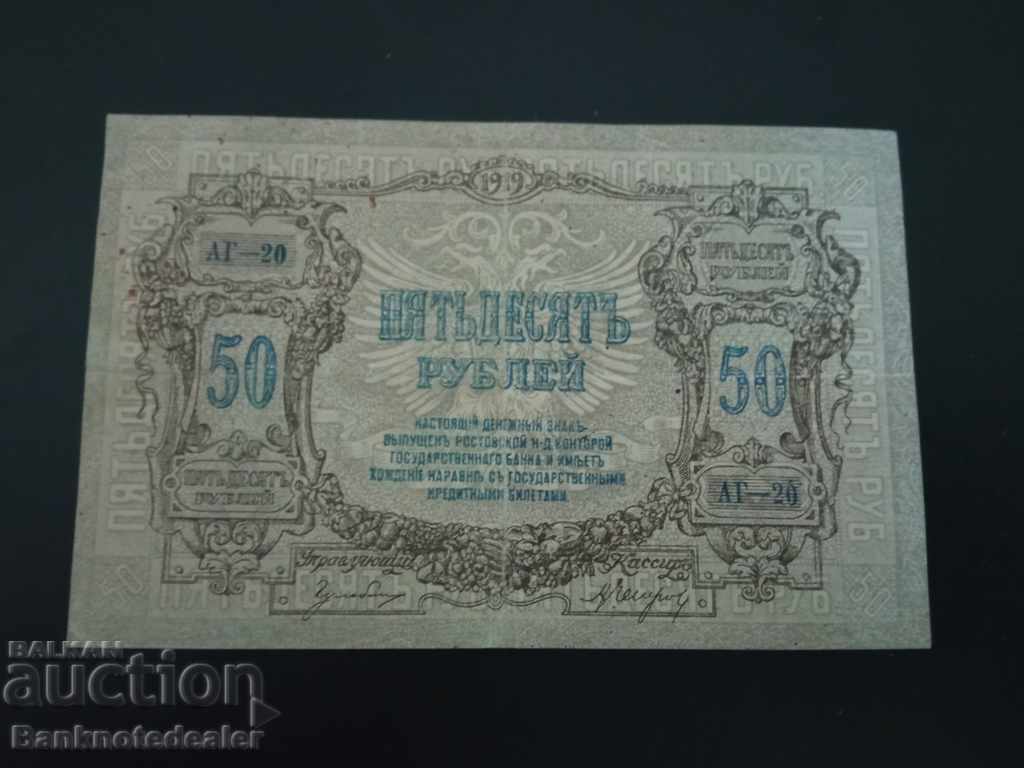 Russia 50 Rubles 1919 Rostov Pick S416 Ref AT20 with price 120.00 BGN | € 61.36 Russia 50 Rubles 1919 Rostov Pick S416 Ref AT20 with price 120.00 BGN | € 61.36