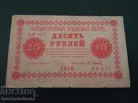 Russia 10 Rubles 1918 Pick 89 Ref AA 017