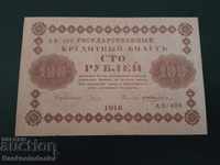 Russia 100 Rubles 1918 Pick 92 Ref Ab 408 aUnc