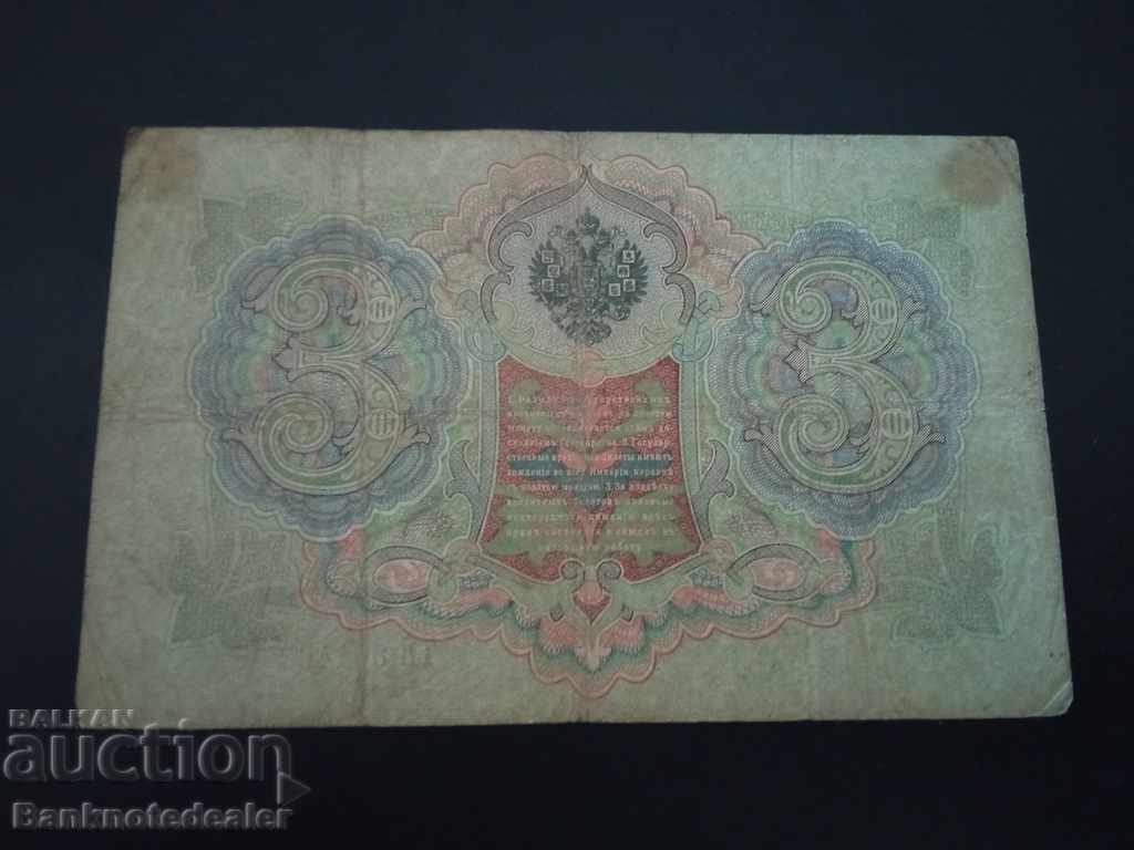 Russia 3 Rubles 1905 Konshin & L Gavrilov Pick 9b Ref 1466 with price 9.00 BGN | € 4.60 Russia 3 Rubles 1905 Konshin & L Gavrilov Pick 9b Ref 1466 with price 9.00 BGN | € 4.60