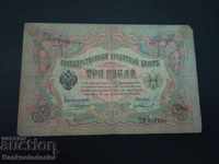 Russia 3 Rubles 1905 Konshin & L Gavrilov Pick 9b Ref 1466