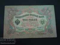 Rusia 3 ruble 1905 Konshin & L Gavrilov Pick 9b Ref 5958