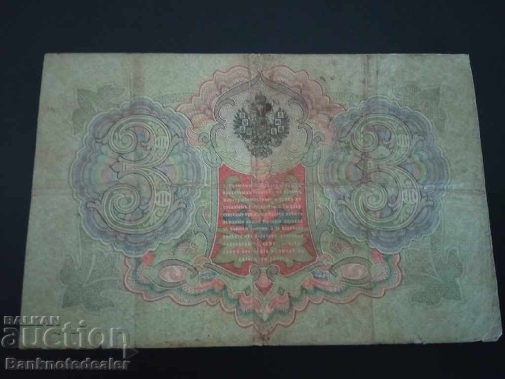 Russia 3 Rubles 1905 Konshin & L Gavrilov Pick 9b Ref 1908 with price 9.00 BGN | € 4.60 Russia 3 Rubles 1905 Konshin & L Gavrilov Pick 9b Ref 1908 with price 9.00 BGN | € 4.60