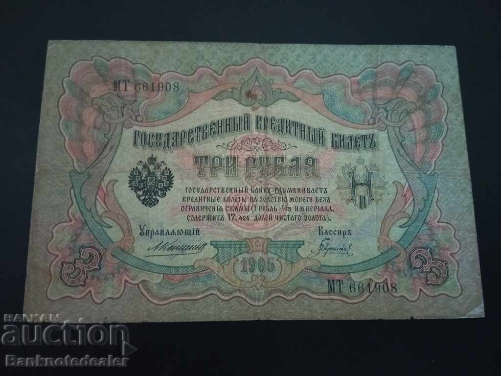 Rusia 3 ruble 1905 Konshin și L Gavrilov Pick 9b Ref 1908