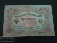 Russia 3 Rubles 1905 Konshin & Sofronov Pick 9b Ref 0603