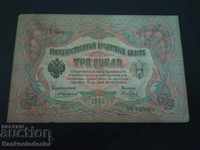 Rusia 3 ruble 1905 Konshin & Y Metc Pick 9b Ref 3603