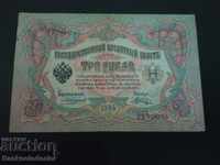 Russia 3 Rubles 1905 Konshin & V Shagin Pick 9b Ref 0959
