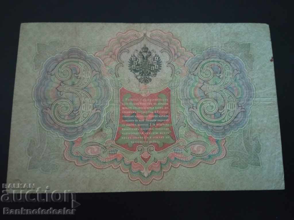 Russia 3 Rubles 1905 Konshin & Rodionov Pick 9b Ref 8610 with price 9.00 BGN | € 4.60 Russia 3 Rubles 1905 Konshin & Rodionov Pick 9b Ref 8610 with price 9.00 BGN | € 4.60